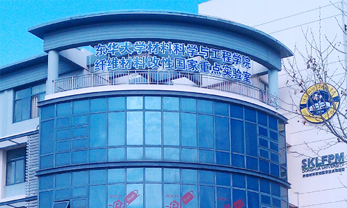 东华大学材料学院 东华大学材料学院